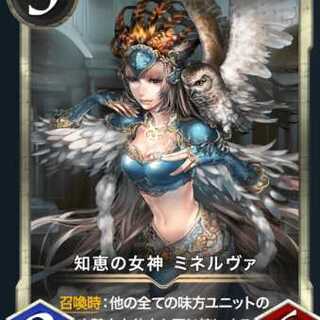 Goddess of Wisdom Minerva Spi and Cryptospells Le Bianca40