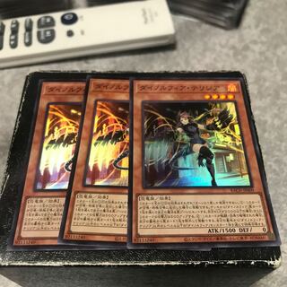 Dinolfia Terrigia, 3 super-rare cards.