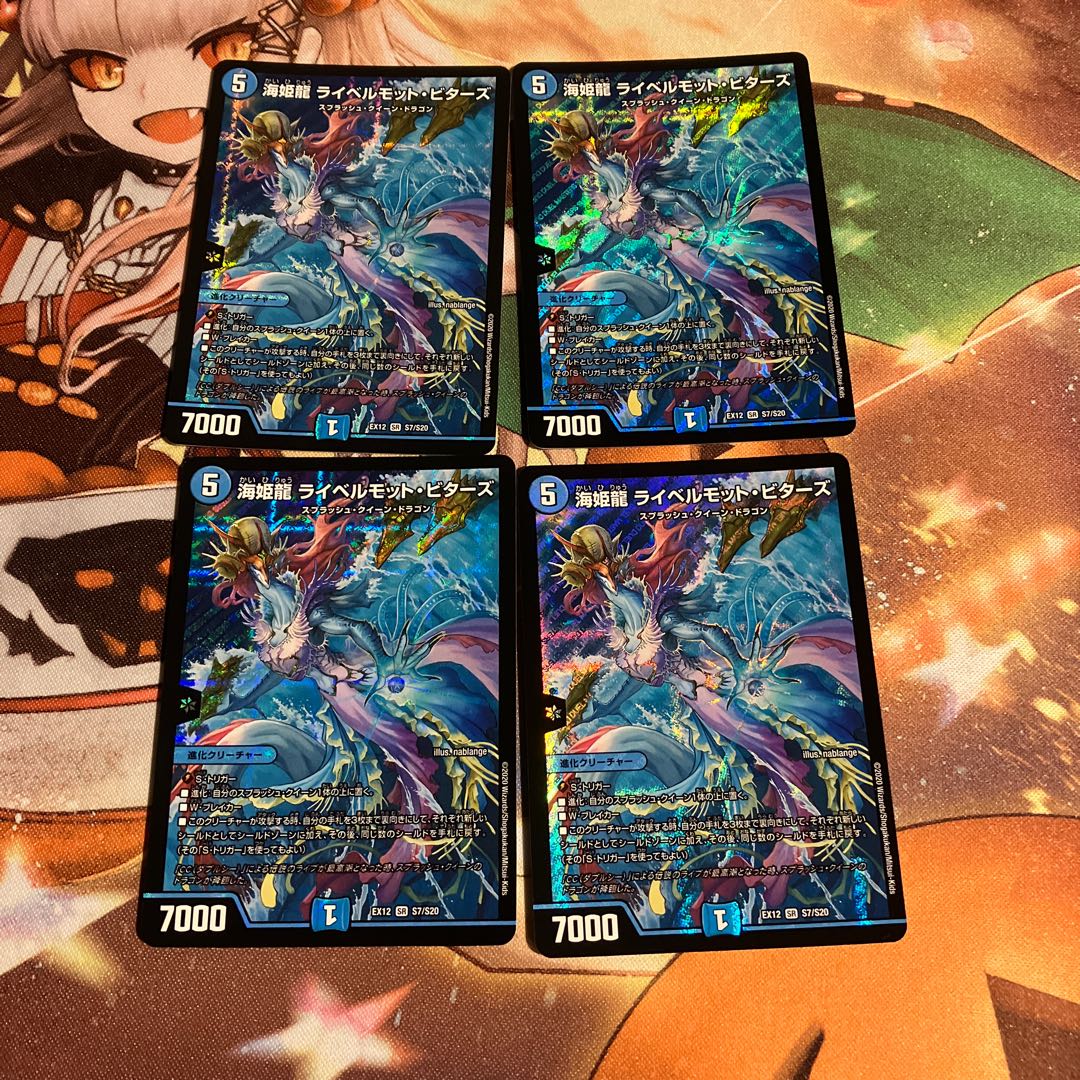 Umi Hime Ryu Rai Bianca Motto Bitters Set of 4