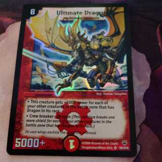 アルティメット･ドラゴン 英語版