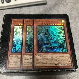 Ice Water Emperor Cosmochlore 3 Ultra Rare