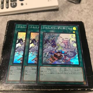 Fondariizu to Tabi Jitaku Super Rare 3 copies
