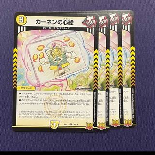 Kahnen's Heart Picture C