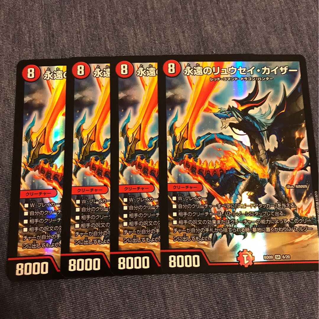 リュウセイカイザー