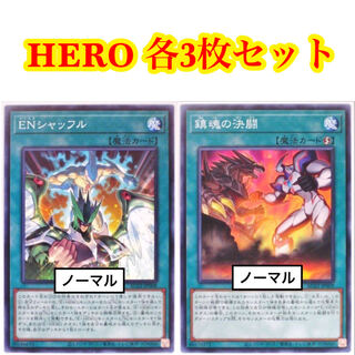 E-HERO Set of 3 each EN shuffle Requiem Fighting Yu-Gi-Oh!