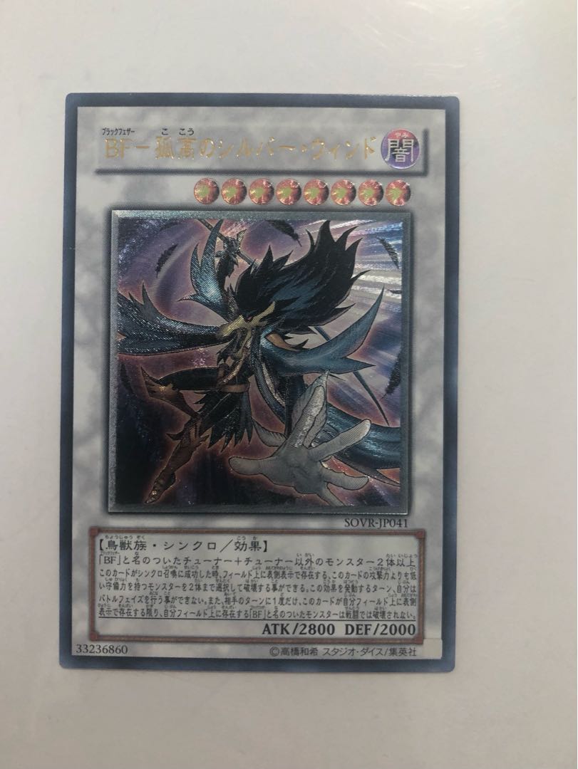 SOVR-JP041 BF - The Lonely Silver Wind ULR