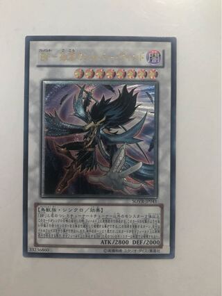 SOVR-JP041 BF - The Lonely Silver Wind ULR