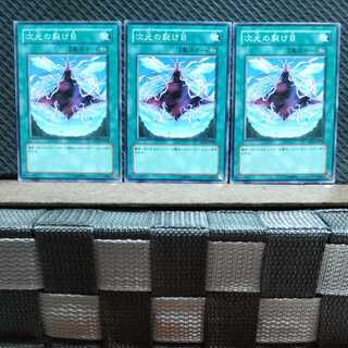 Popotan] Yu-Gi-Oh 1718 Dimensional Fissure 3 Normal