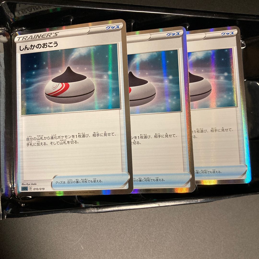 Evolution Incense (R spec) Mirror S-TD 3pcs Trainers Goods