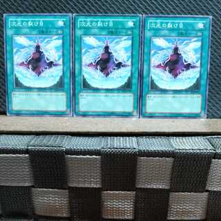 Popotan] Yu-Gi-Oh! 7370 Dimensional Fissure 3 Normal