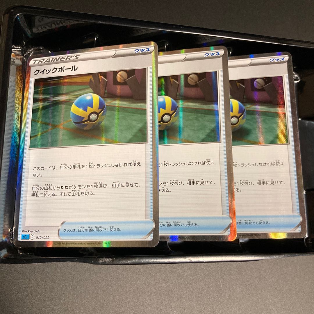 Quick Ball (R spec) Mirror S-TD 3pcs. trainers collectibles