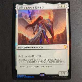 黎明をもたらす者ライラ　Foil