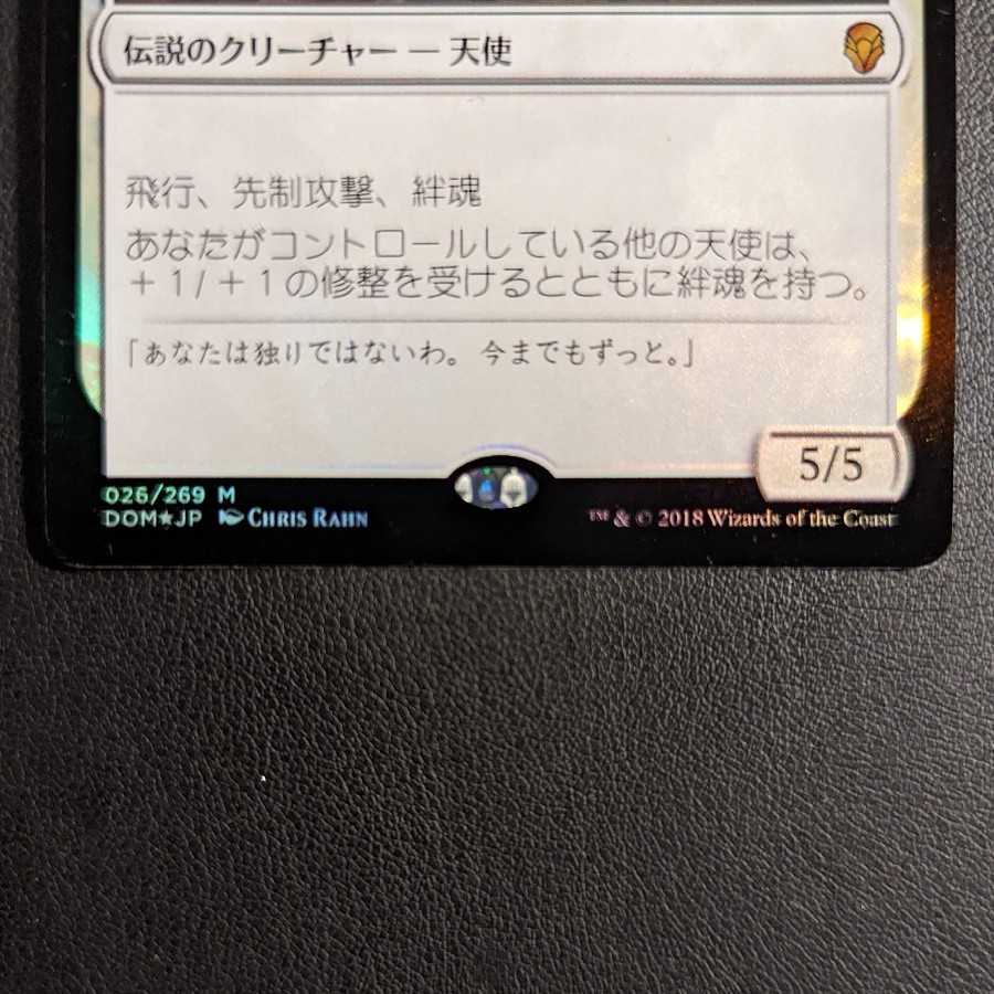 黎明をもたらす者ライラ Foil