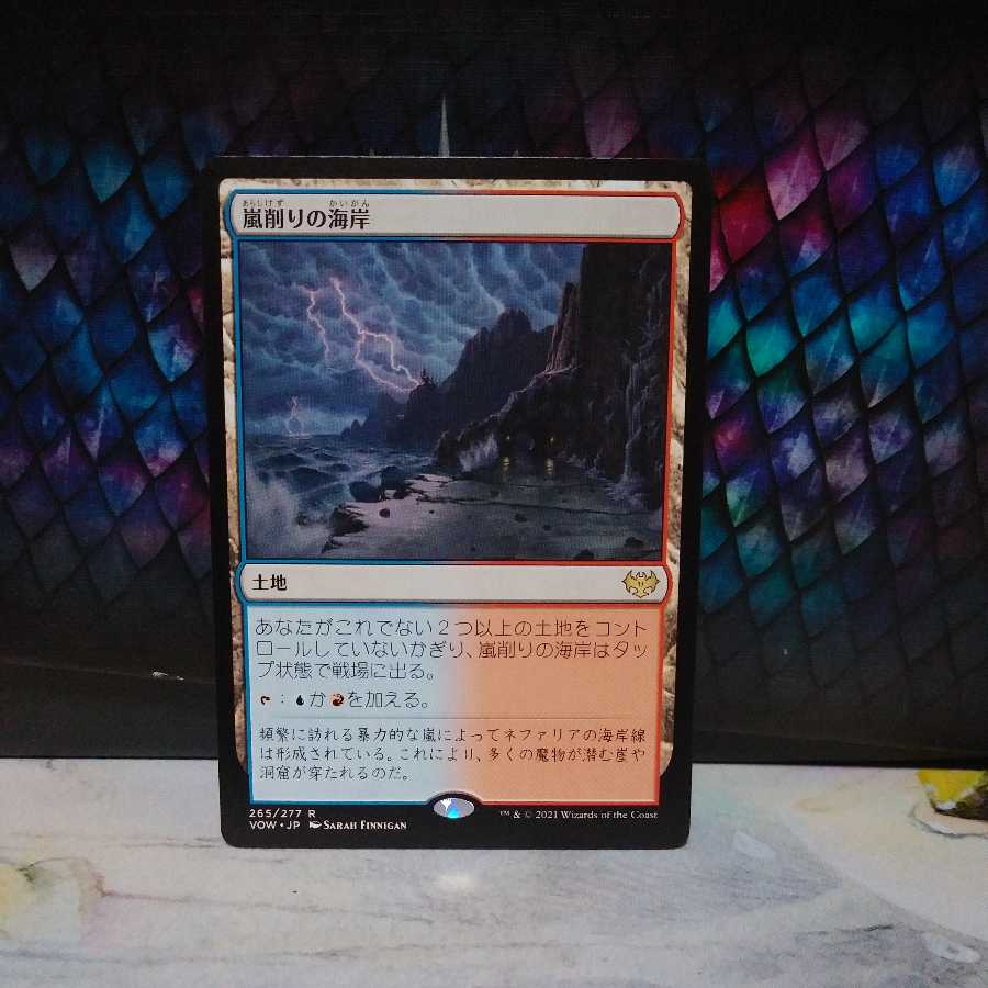 Stormcarved Coast" Japanese edition 1 copy