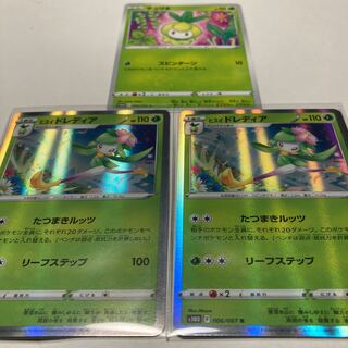 Jade Lilligant Evolution Set Shipping Included