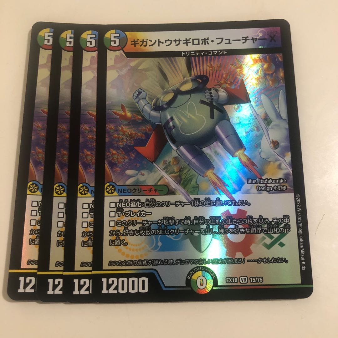 Giganto Rabbit Robot Future X 4 pieces