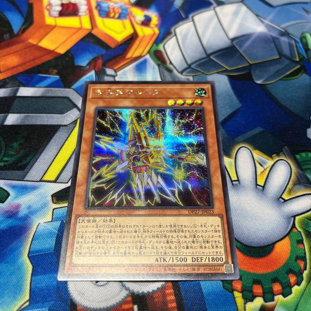 Kelbek, Old Pointed Trooper Secret Rare