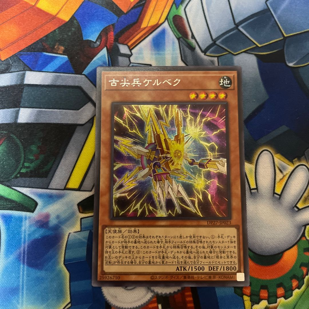 Kelbek, Old Pointed Trooper Secret Rare