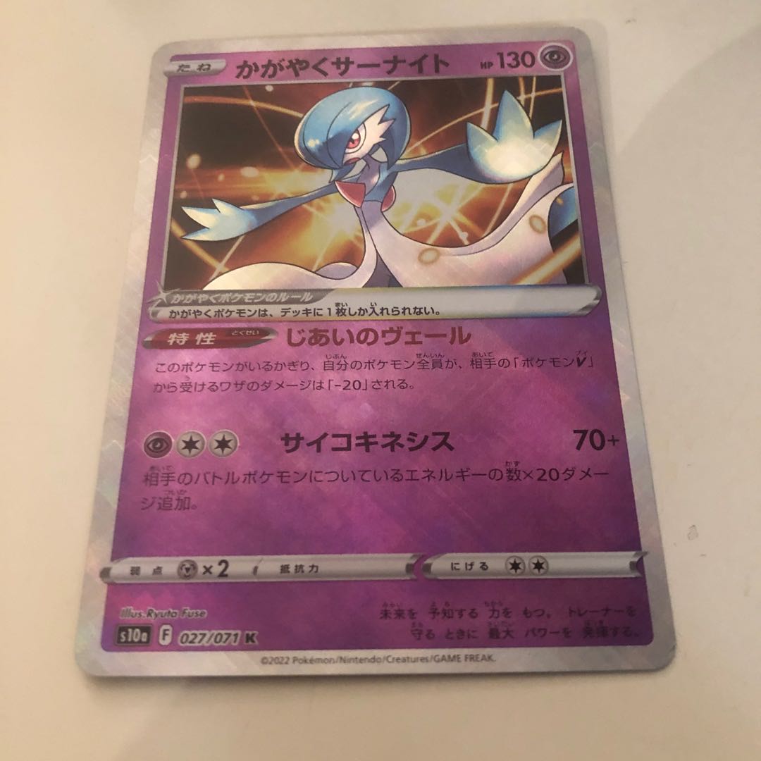 Glittering Gardevoir