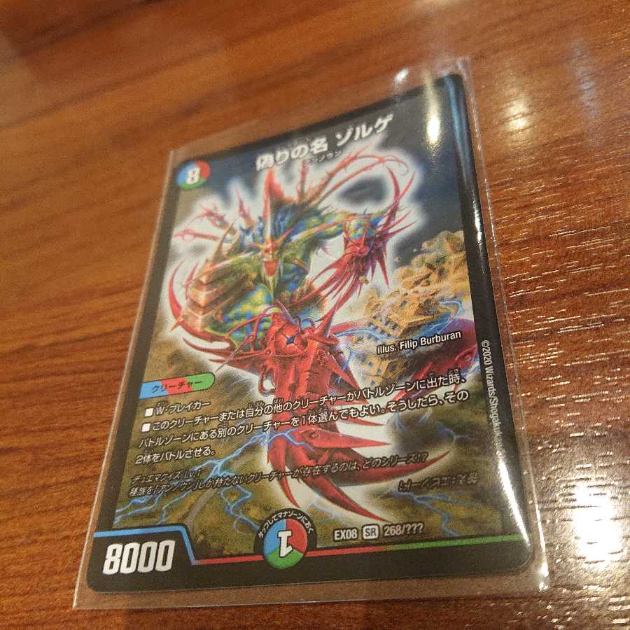 偽りの名ゾルゲ 。