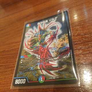 偽りの名ゾルゲ 。