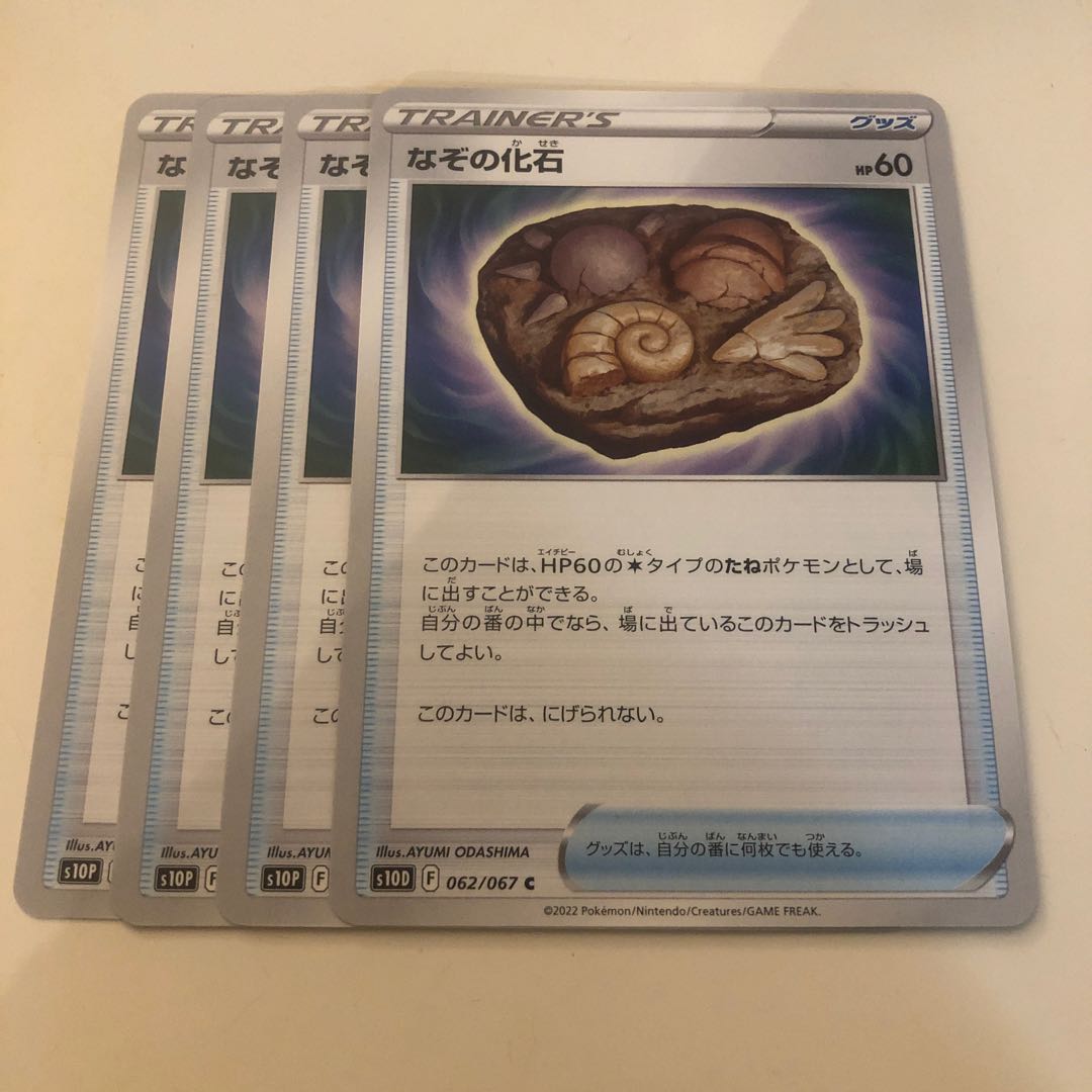 4 pieces of Unidentified Fossil