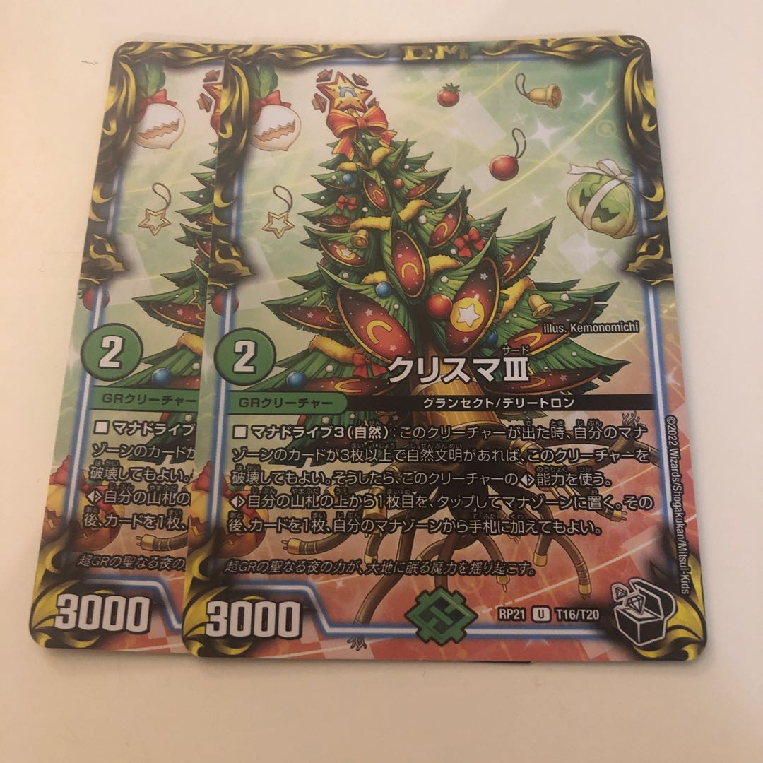 2 pieces of Ku Squirrel Ma III (20th Black Treasure)