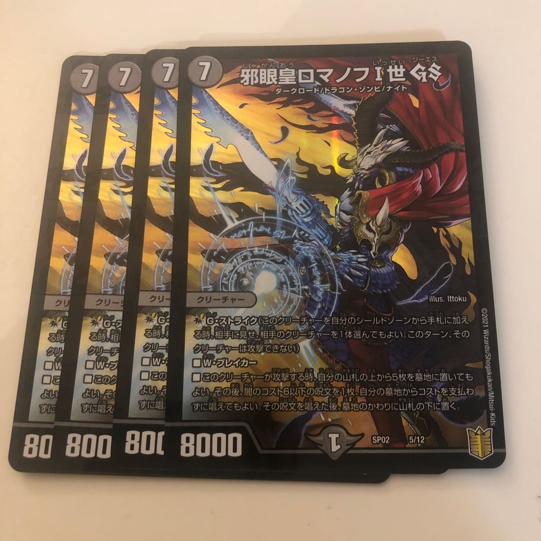 Evil Eye Emperor Romanov I GS 4 cards