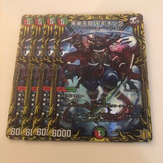 Future King Dragon Momo King 4 pieces