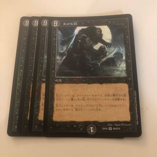 Living Death 4 copies