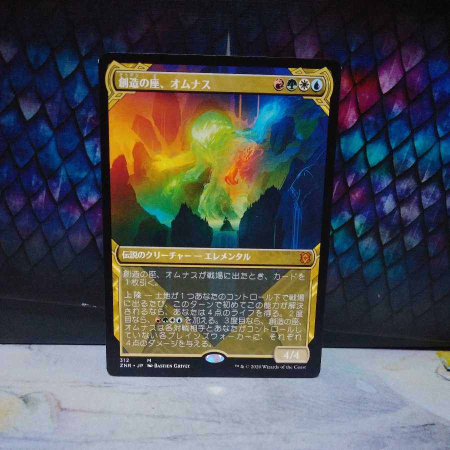 Omnath, Locus of Creation" Japanese showcase edition 1 copy