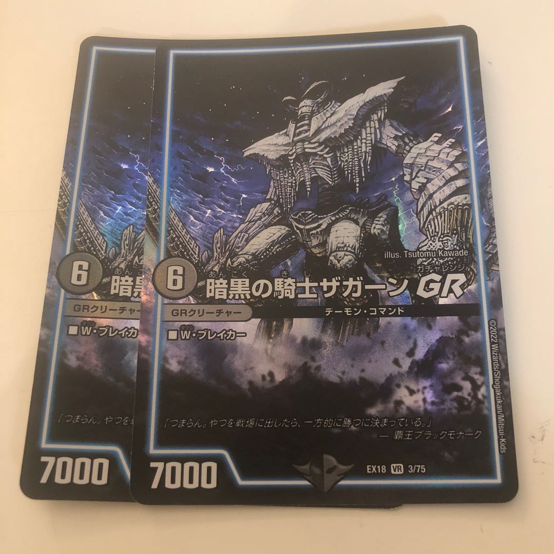 Zagaan, Knight of DarknessGR 2 copies