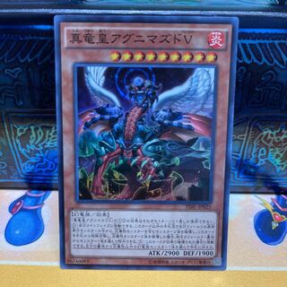 No.680 P屋 True King Agnimazud, the Vanisher [Sue