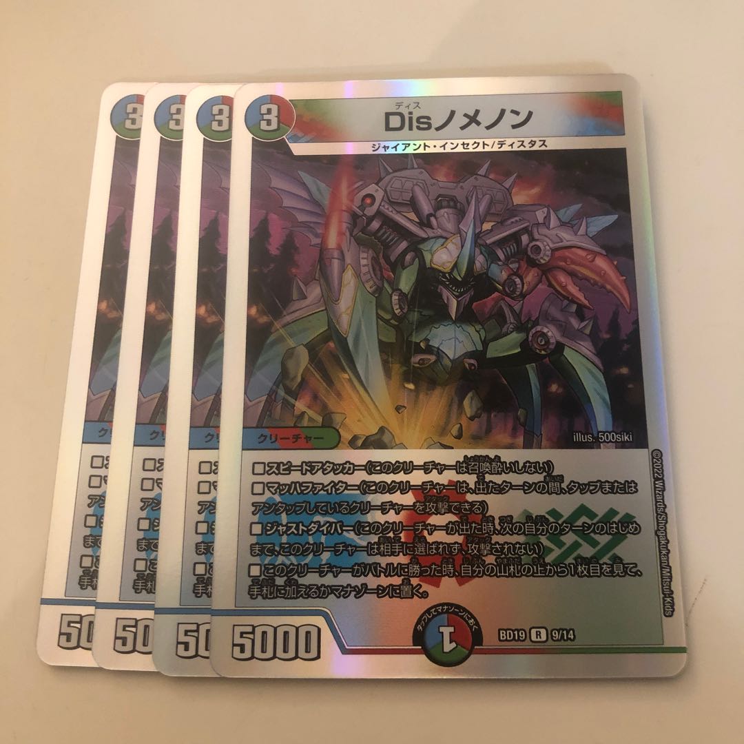 Dis nomenon 4 sheets