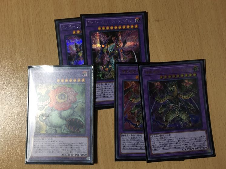 捕食植物 Exデッキパーツセット