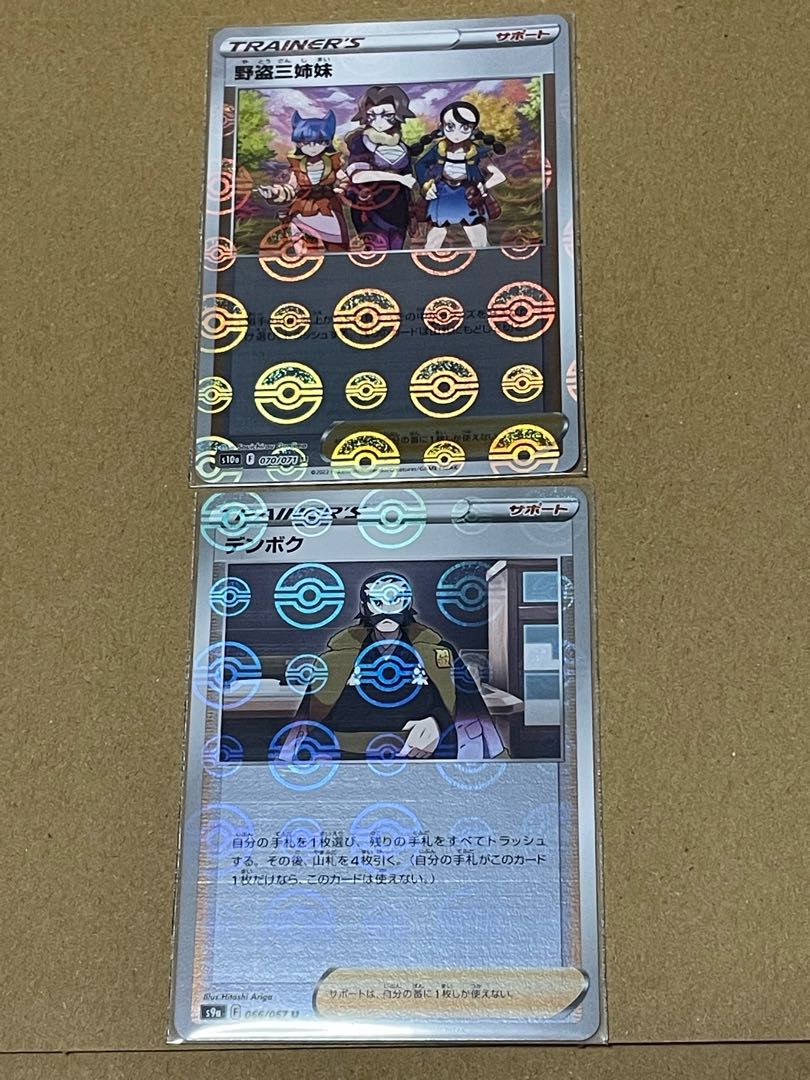 Support cards sold in bulk!