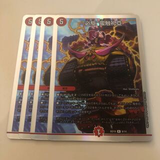 “必駆”蛮触礼亞　4枚