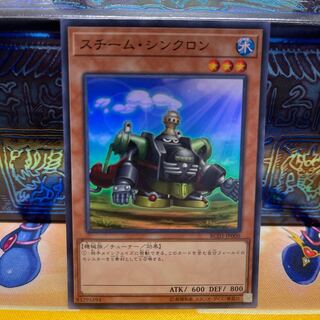 No.642 P shop Steam Synchron