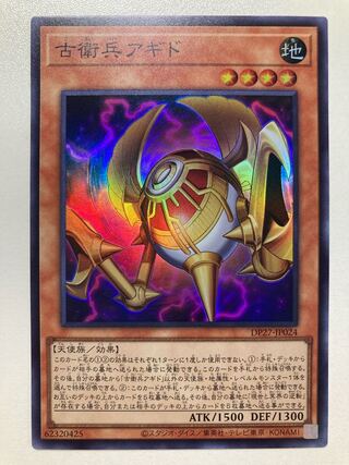 Gaze! Page for Keldo2 Kogami Statue Agido Super Rare