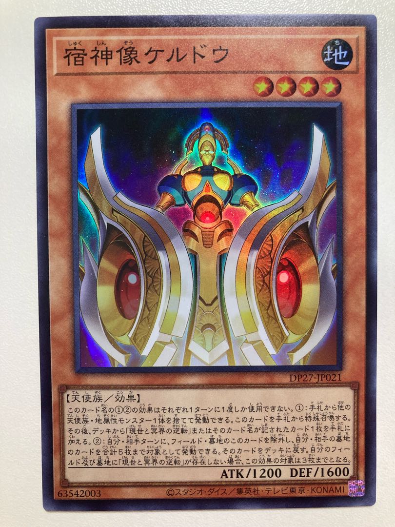 Gaze! Page for Keldo2 Kogami Statue Agido Super Rare