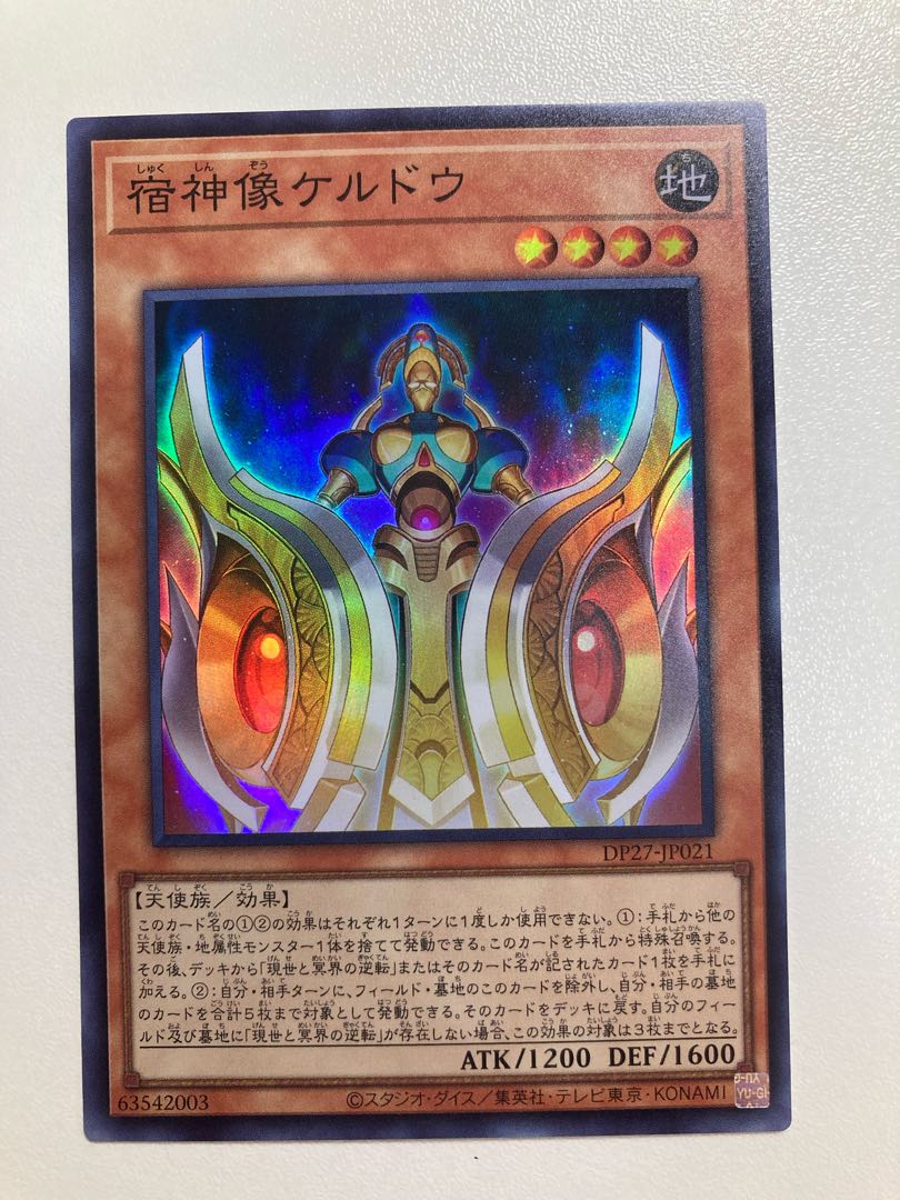 Gaze! Page for Keldo2 Kogami Statue Agido Super Rare