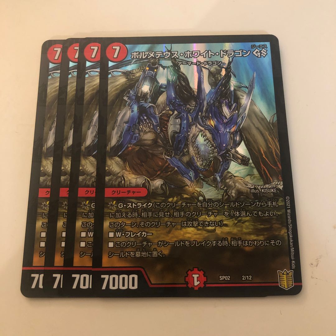 Bolmeteus Steel Dragon GS 4 pieces