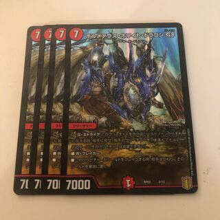 Bolmeteus Steel Dragon GS 4 pieces