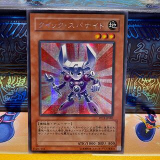 No.610 P屋　クイック・スパナイト 【シク】