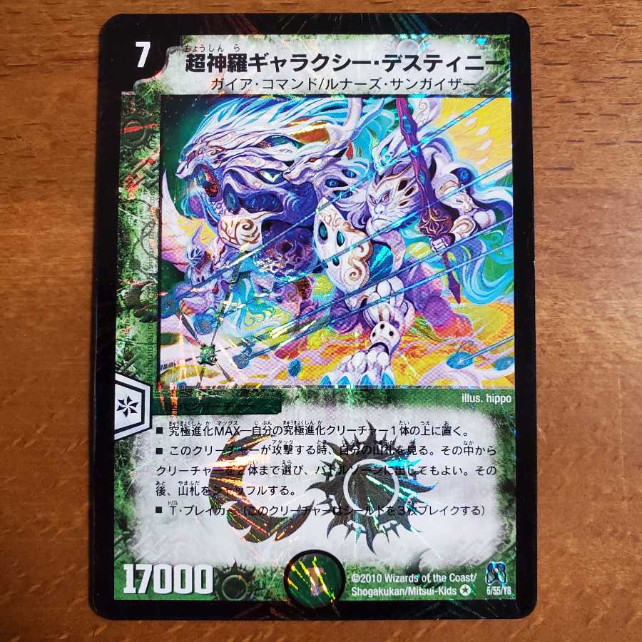 Psychic Shinra Galaxy Destiny