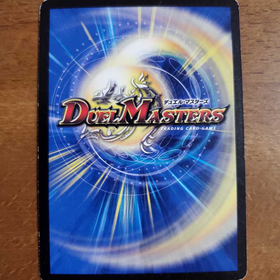 Psychic Shinra Galaxy Destiny