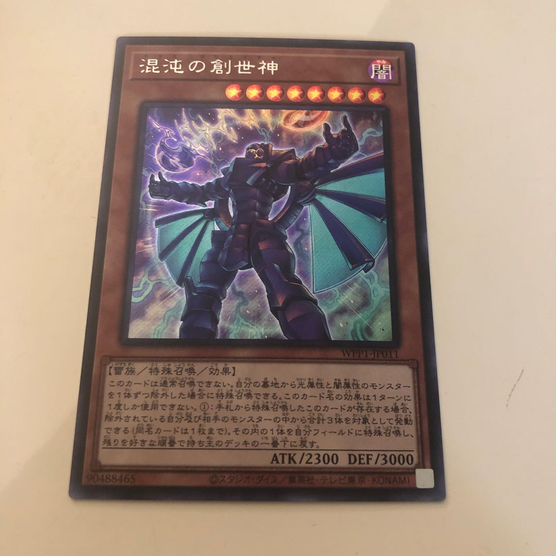 The Chaos Creator Secret Rare