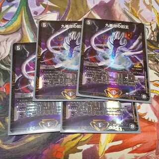 九番目の旧王　WINNERプロモ　4枚セット