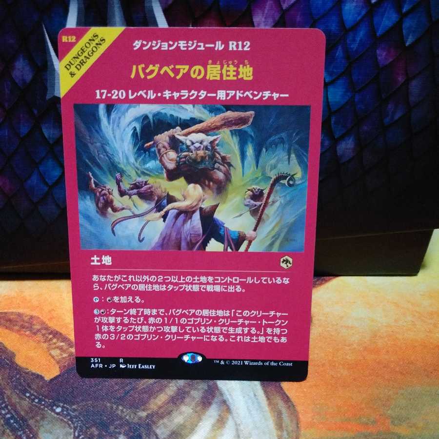 Den of the Bugbear" Japanese showcase edition 1 copy