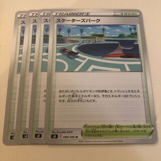 Skaters Park 4 sheets